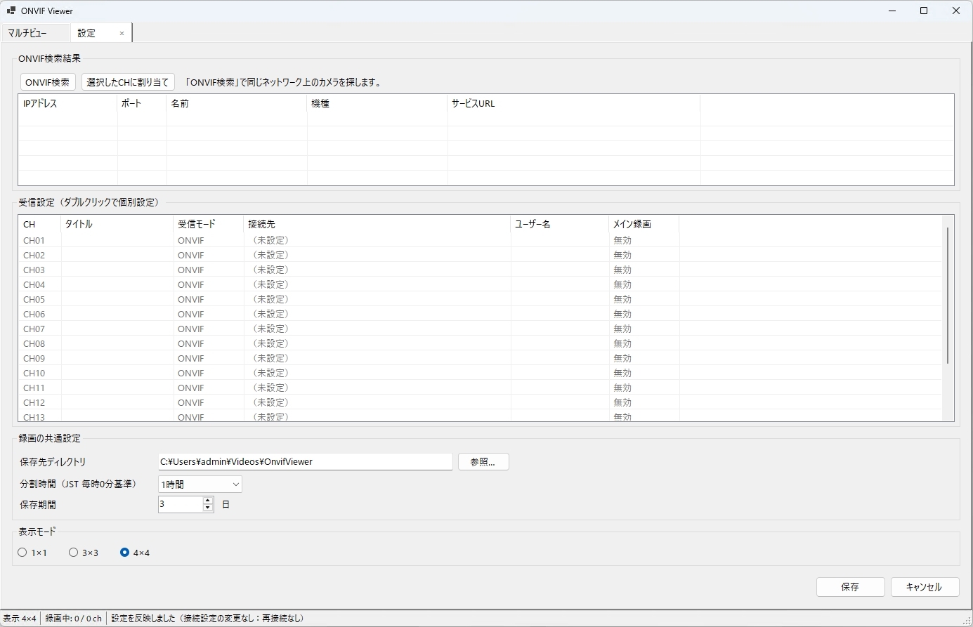 onvif_viewer-2.jpg