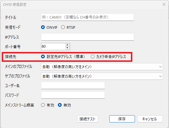 onvifviewer_ver09.png